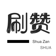 快手自助平台业务下单真人
